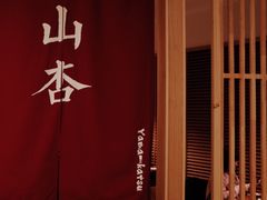 -山杏yama-katsu·吉列炸物