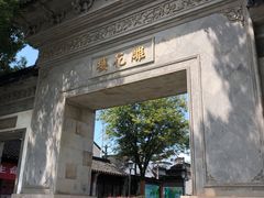 -东山雕花楼