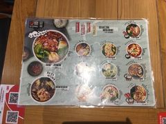 -U鼎冒菜