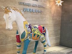 -刘开渠艺术中心(龙湖春森星悦荟店)
