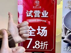 -苏梦江南·淮扬菜(夫子庙店)