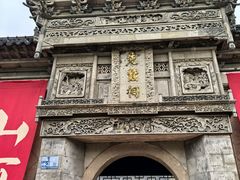 -先蚕祠