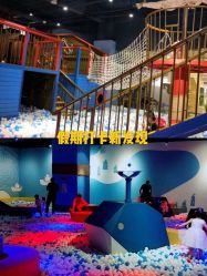 -幻贝家儿童乐园(武汉永旺梦乐城店)