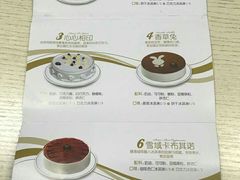 菜单-八喜冰淇淋蛋糕(富国店)