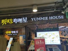 门面-噹噹呀咪咖喱屋(三阳百盛店)