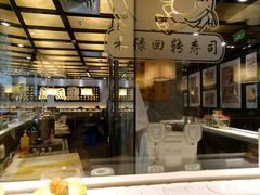 -禾绿回转寿司(万柳华联店)