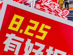 -深圳龙华星河COCO City(民治店)