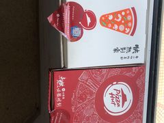 -必胜客(沈辽路万达店)