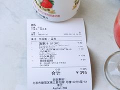账单-The ROOF (通盈中心店)