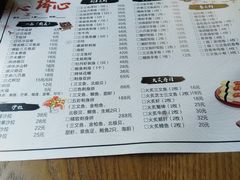 菜单-百萬叔 山野·食趣(旺山店)