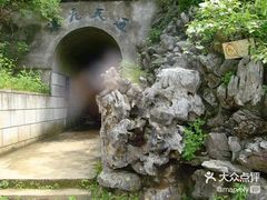 -大慈岩风景区