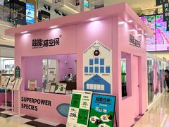 -天河领展广场