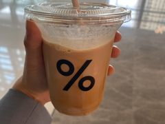 西班牙拿铁-% Arabica阿拉比卡咖啡(武康路店)