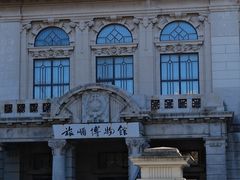 -旅顺博物馆