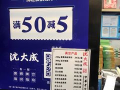 -沈大成(城隍庙店)