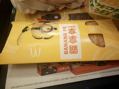 -麦当劳(花桥得来速店)