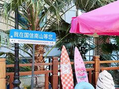 -国信南山温泉