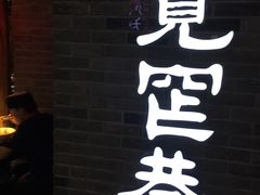 -张氏宽窄巷成都名小吃(茂业百货华强北店)