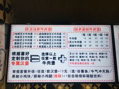 -牛纽塔·牛人堡(群众路店)