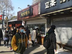 -航天馒头(瞻园路店)