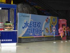 -长白山万达水乐园