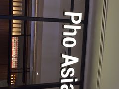 -Pho Asia 亚阁越南料理(上海来福士广场店)
