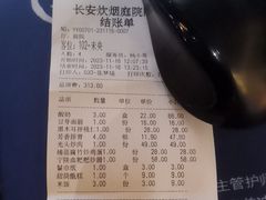 -长安炊烟庭院陕菜(七路明光路店)