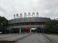 -白塘生态植物园