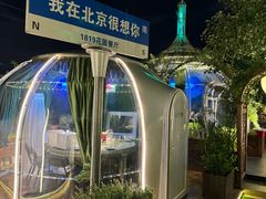 -1819餐厅·团队聚餐·烤串·精酿