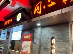 -同心楼(解放北路店)