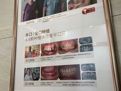 -佛山中大口腔医院·市二级口腔专科医院