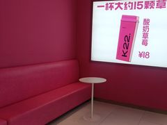 -K22.酸奶草莓(烟台芝罘店)