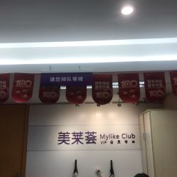 -深圳美莱医疗美容医院