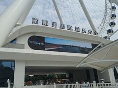 -南戴河国际娱乐中心