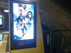 -中影国际影城(东方新天地CINITY店)