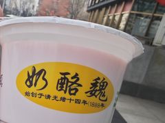 -奶酪魏(牛街总店)