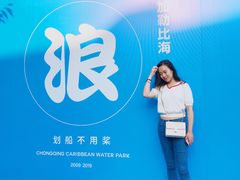 -重庆海昌加勒比海水世界