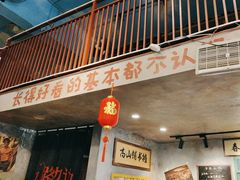 -马路边边麻辣烫联盟路店