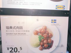 -宜家·瑞典风味餐厅(北京西红门店)