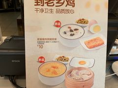 -老乡鸡(肥东店忠路润和尚品店)