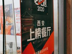 -子午路张记肉夹馍(翠华路店)