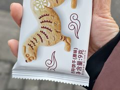-陕拾叁-西安糕点(北院门创始店)