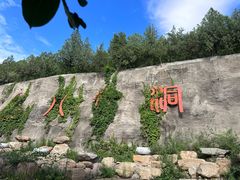 -八奇洞景区
