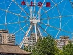 -天津水上公园