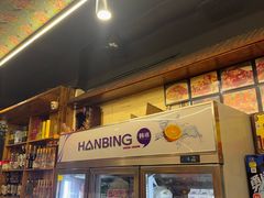 -圣夜东北菜烧烤·夜宵(胥江路店)