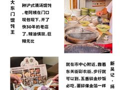 -陈记菜馆·非遗淮扬菜(东关街教场店)