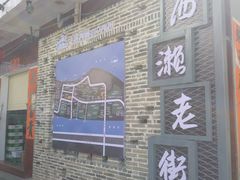 -江门古兜温泉小镇