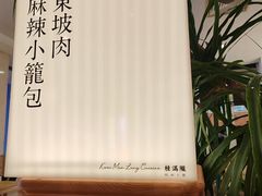 -桂满陇·杭州小馆(巴黎春天浦建店)