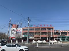 -汉人街