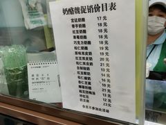 -奶酪魏(牛街总店)